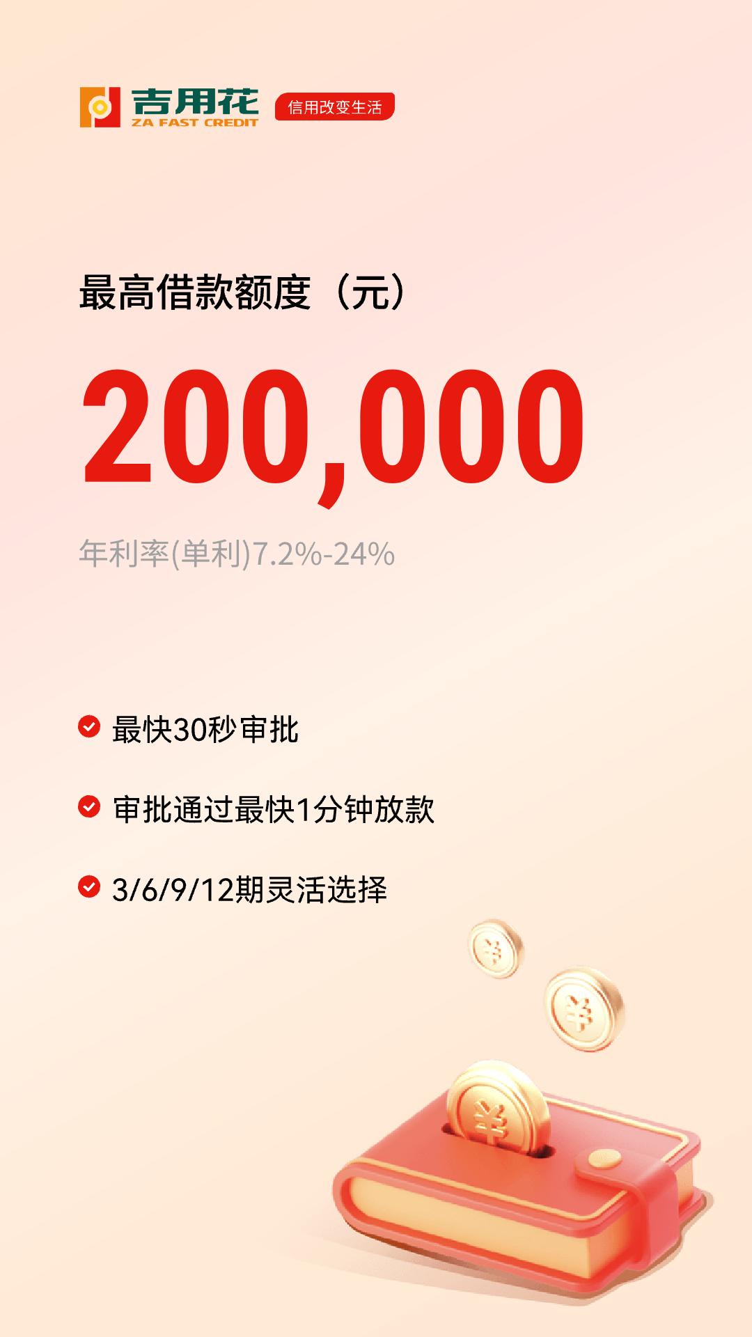 吉用花 v4.3.3