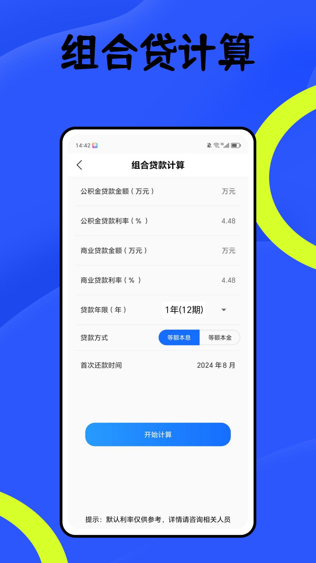 计件工资记账 v3.0.4