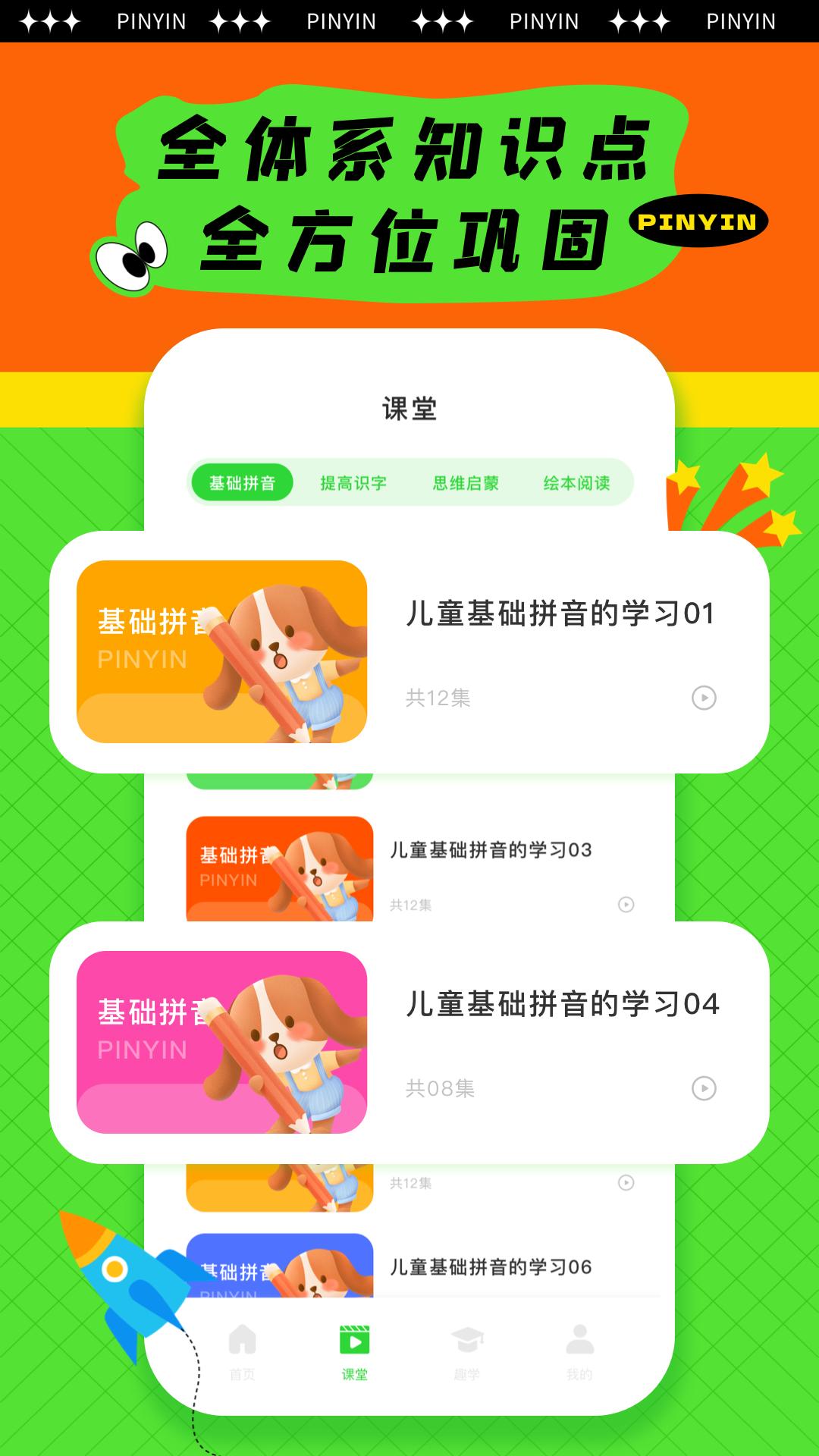 安全教育云课堂 v5.2.2