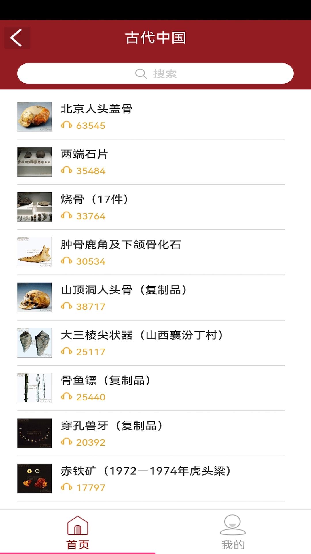 博物馆智慧导览 v5.1.1