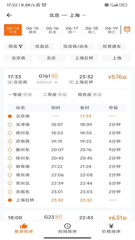 宁旅商旅 v3.0.1