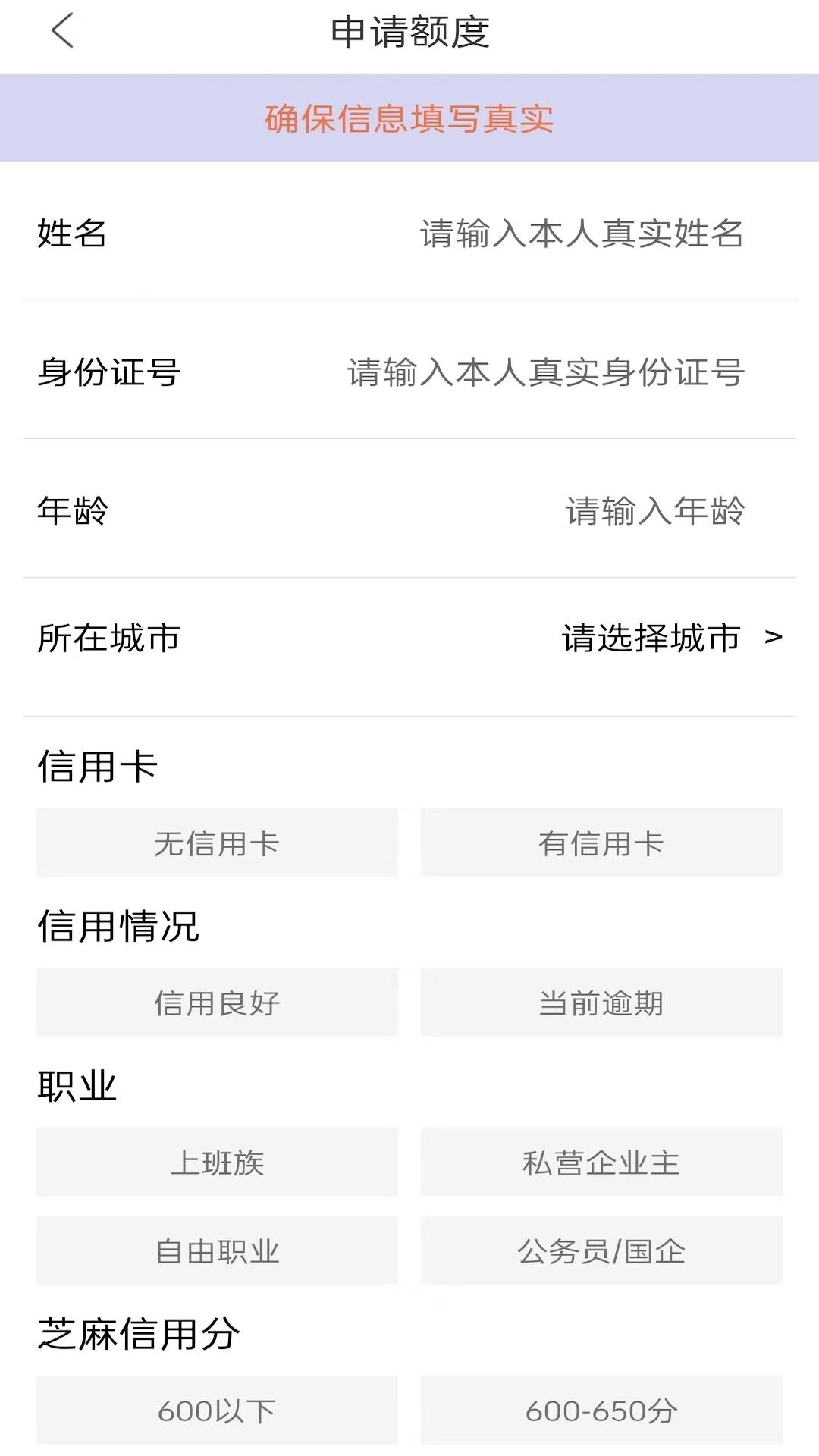 拍拍借钱花 v6.4.4