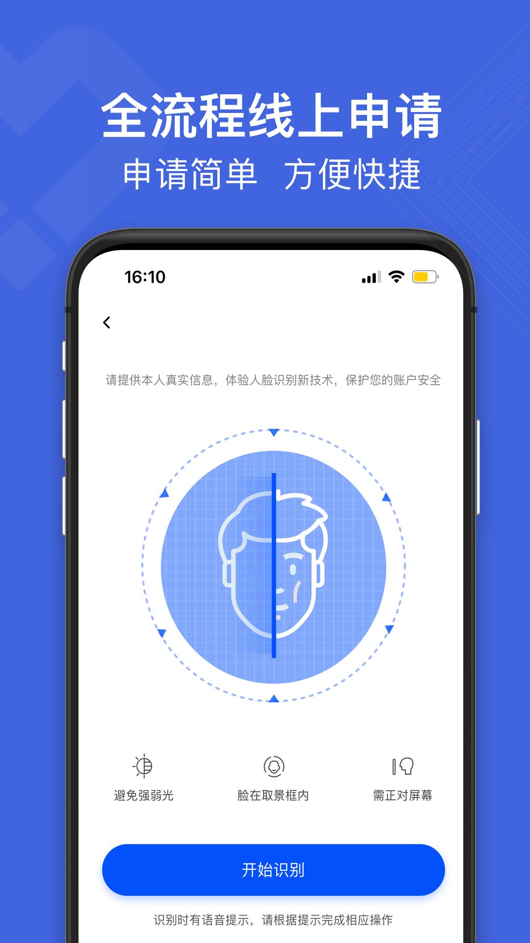 白猫贷 v5.1.4