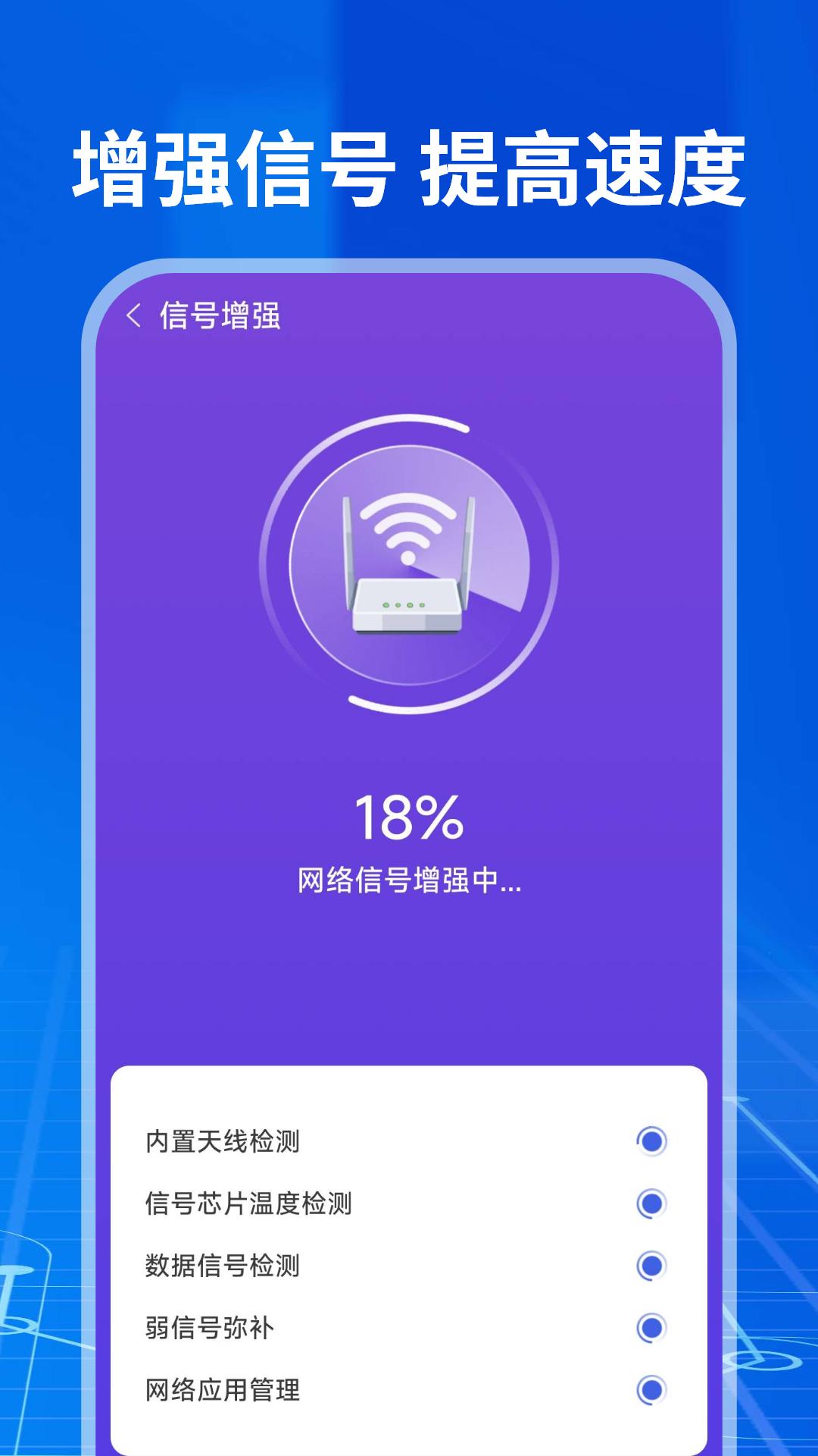 WiFi钥匙神器 v6.3.4