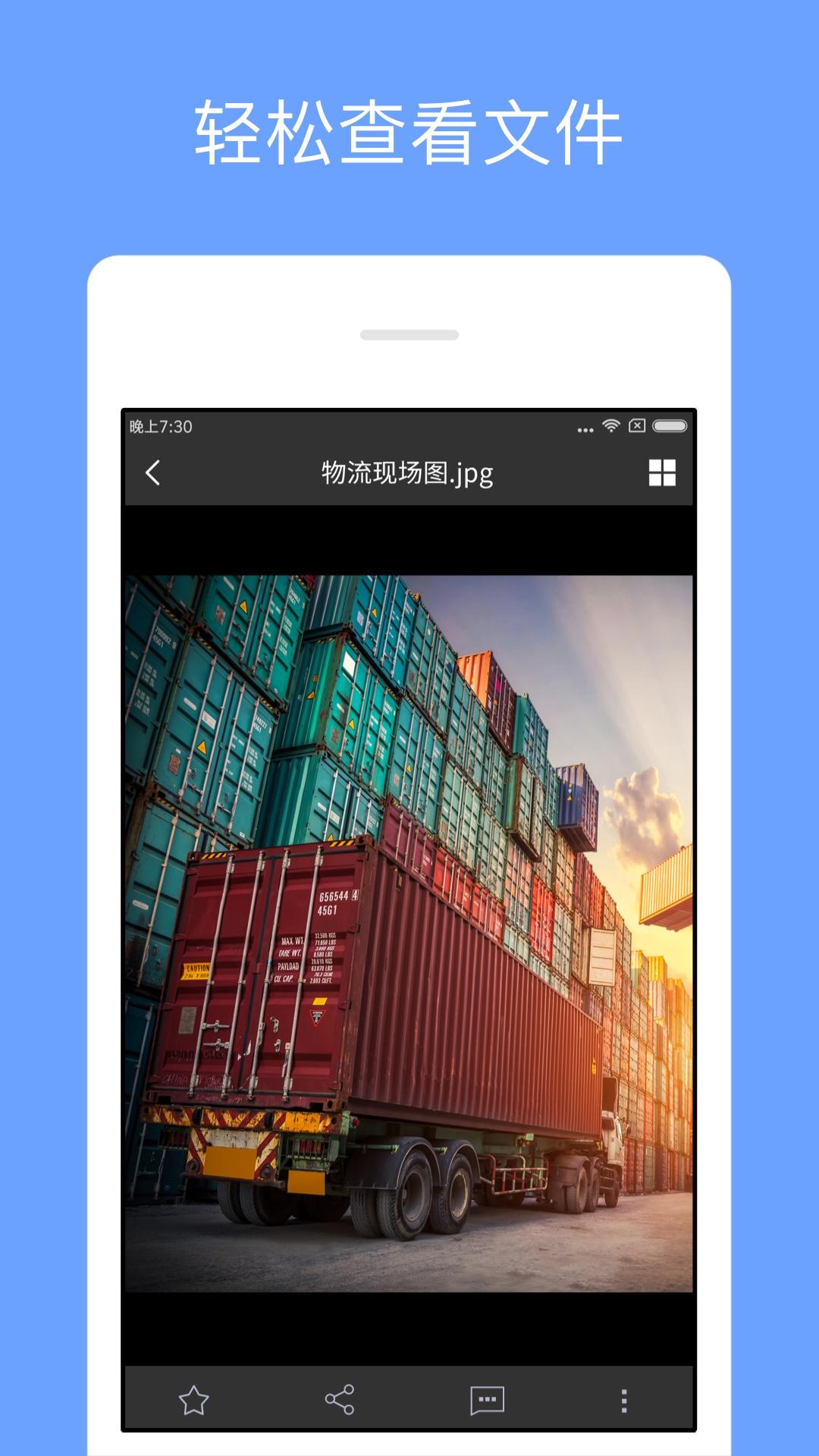 亿方云 v4.5.3