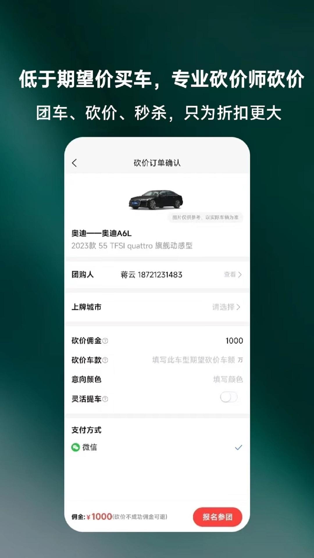 天天团车 v5.5.3