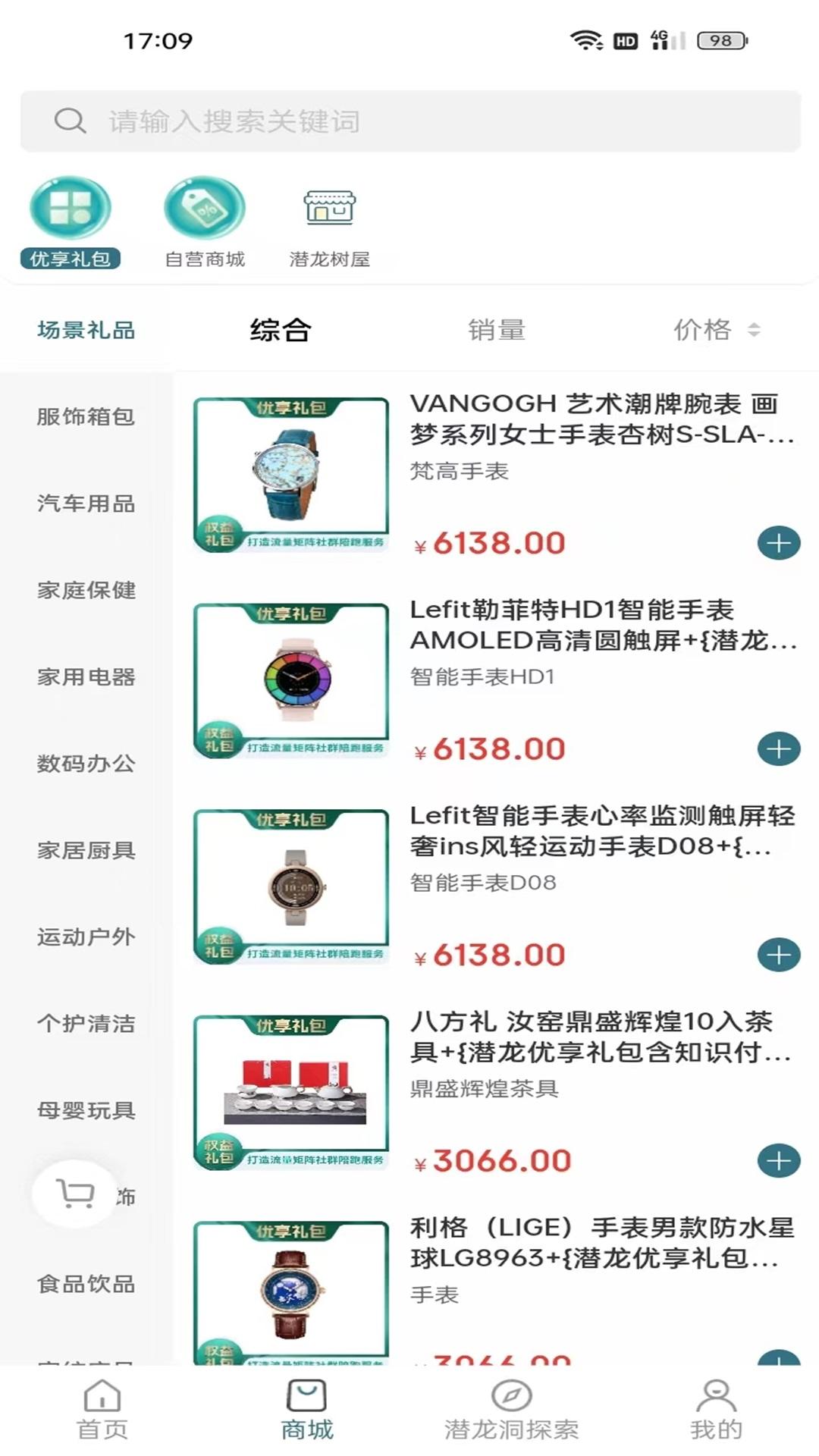 潜龙文旅 v4.3.3