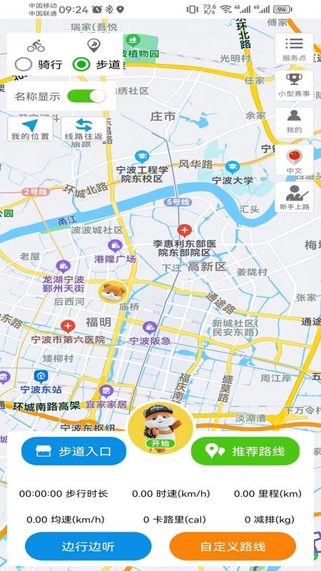智行东钱湖 v6.2.4