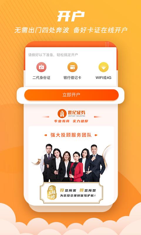 世纪招财猫 v3.5.2