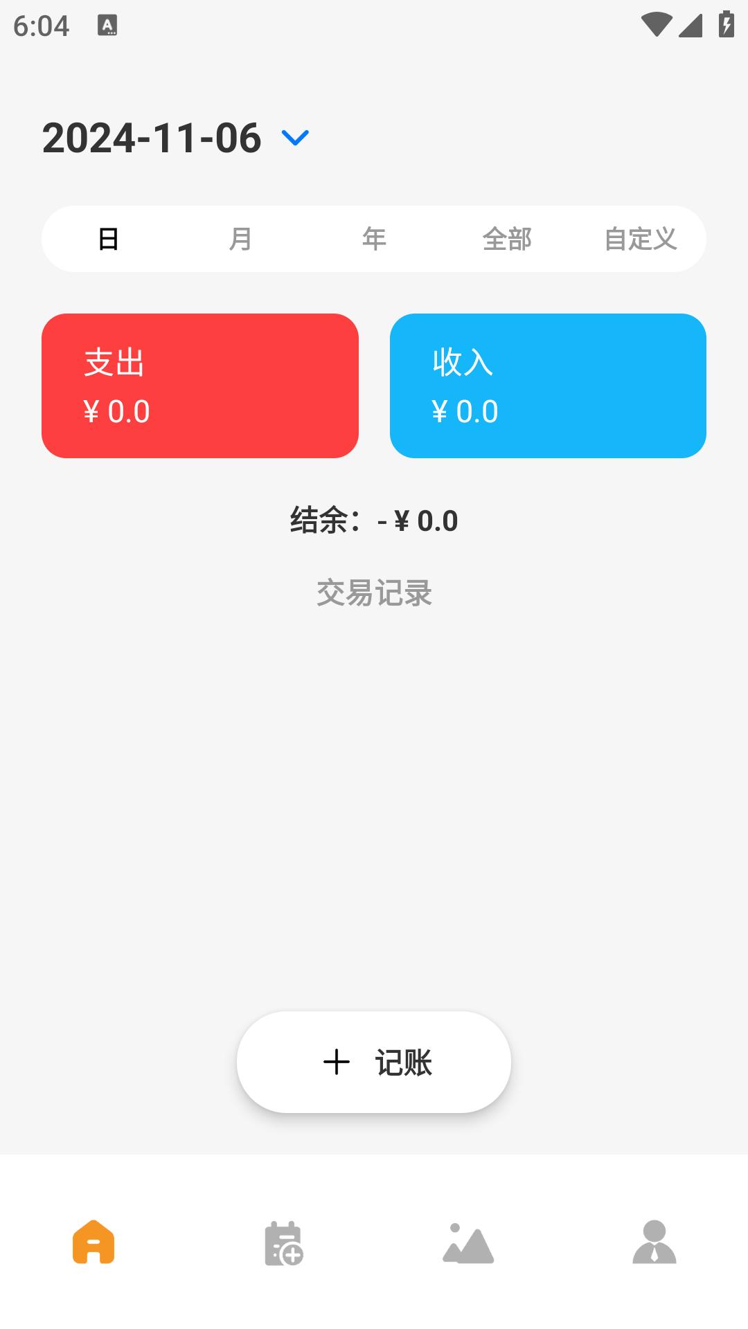 币界网 v4.3.2