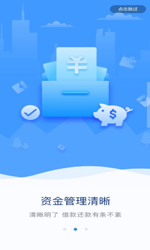 盛银消费金融 v4.2.2