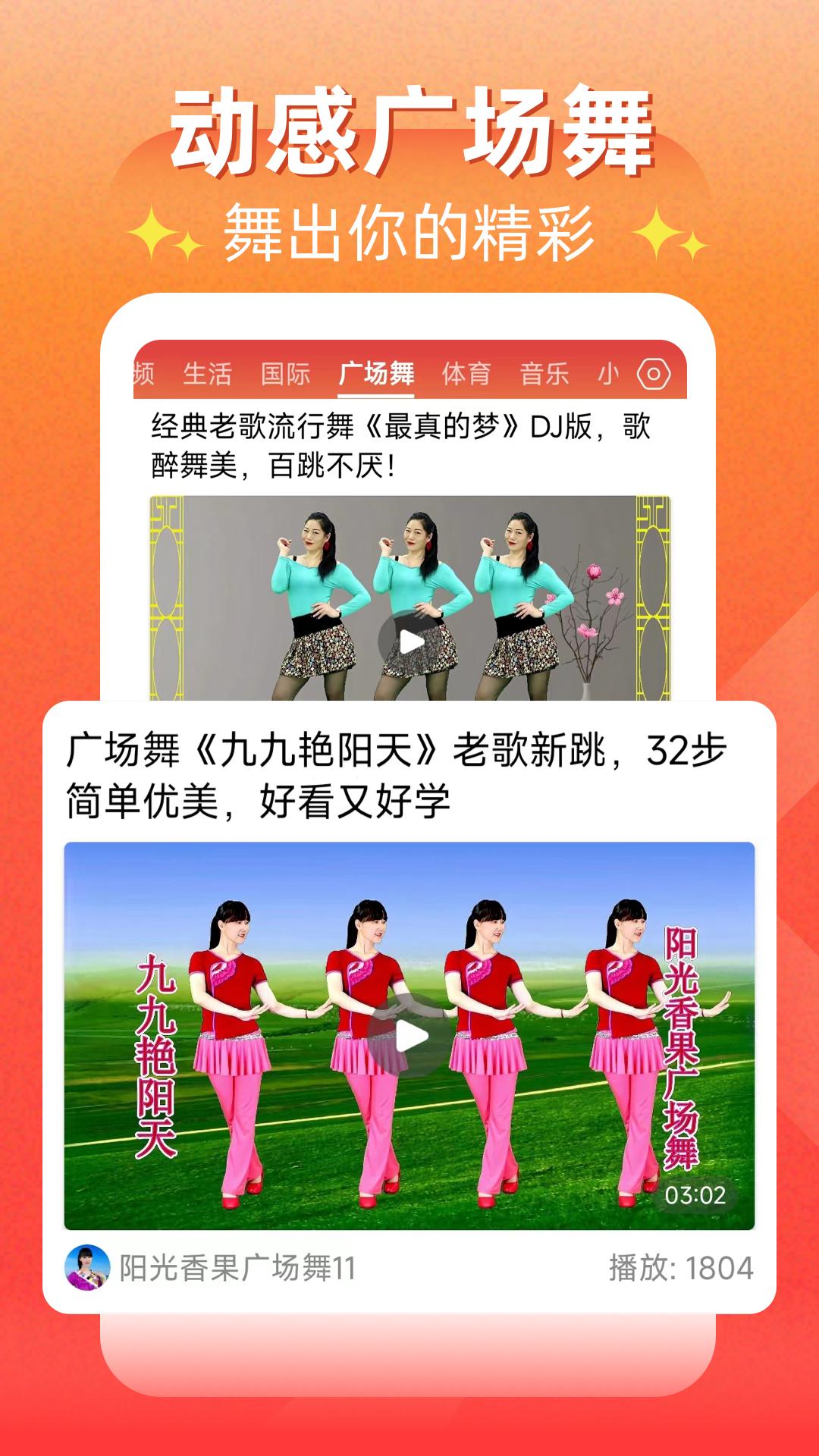 每日快闻 v4.1.2