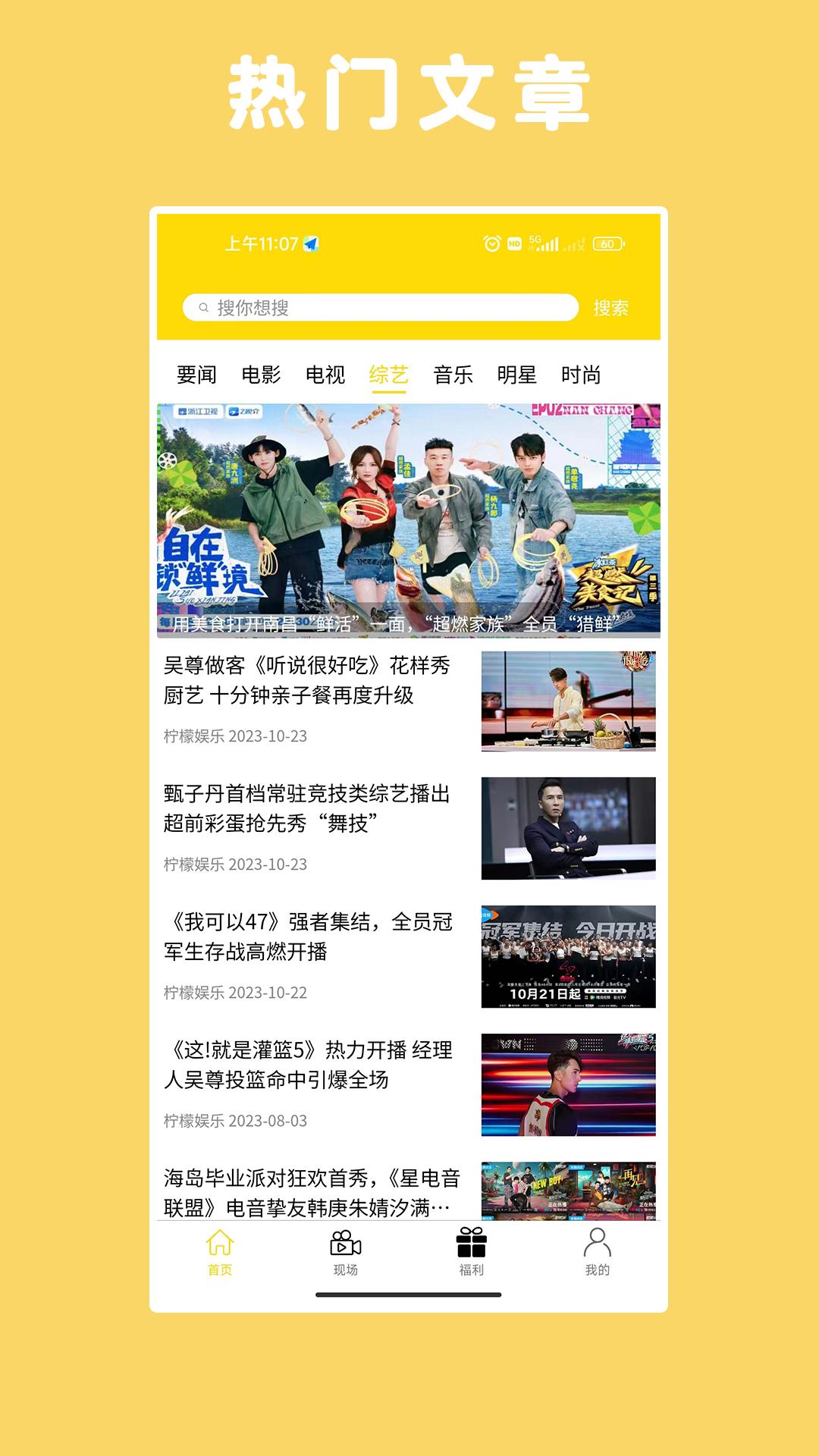 柠檬娱乐 v3.4.3