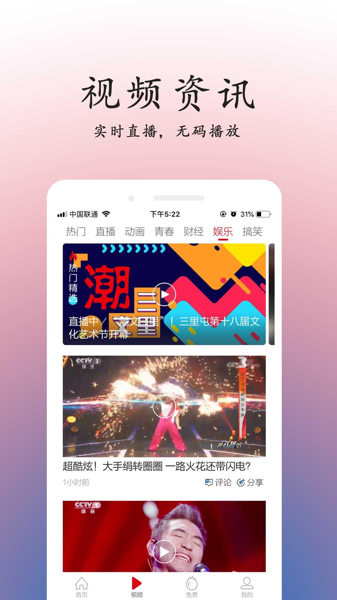 重庆头条 v5.3.2
