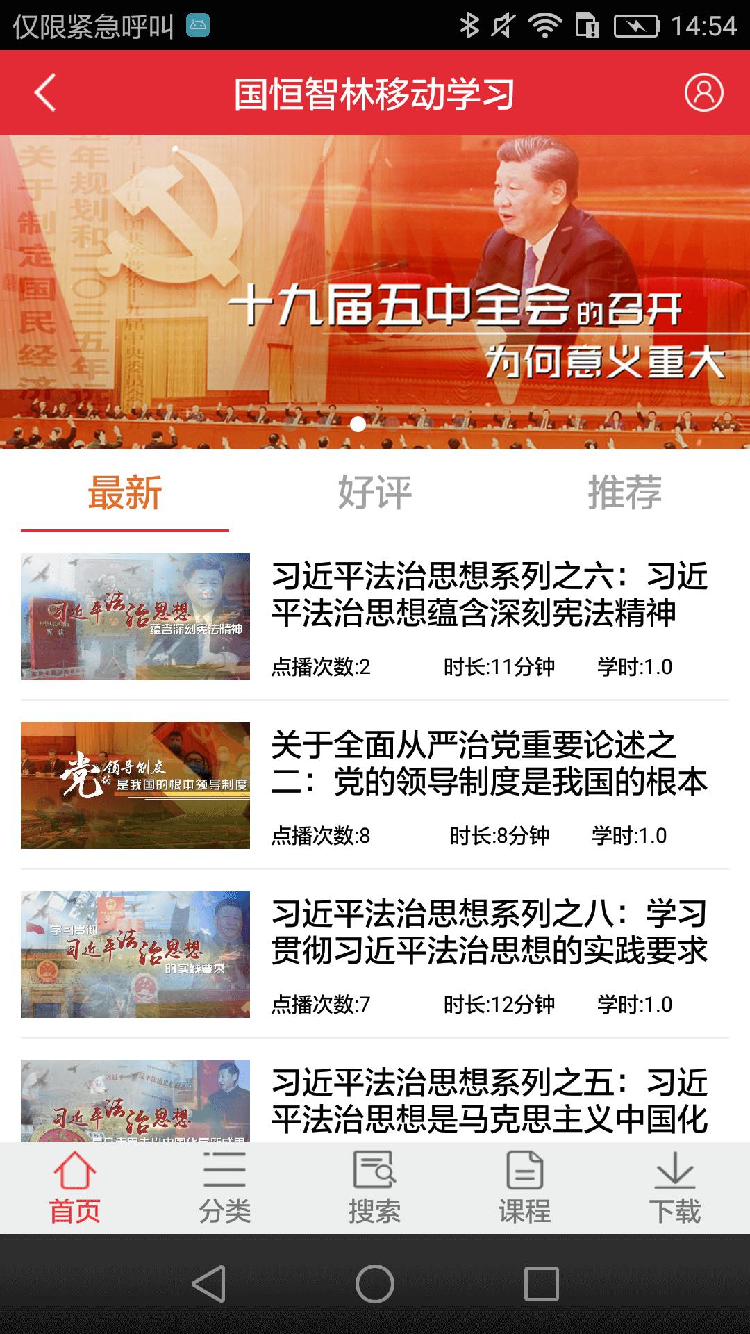 国恒智林 v4.2.3