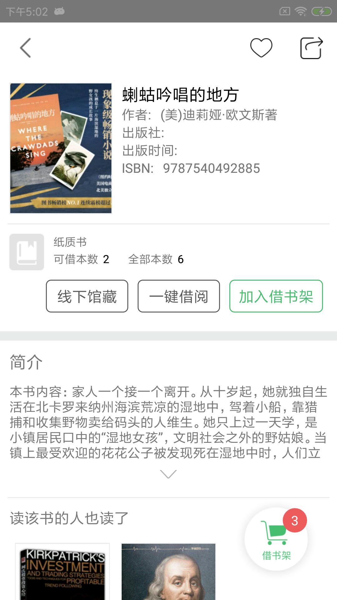 书香苏州 v5.5.2