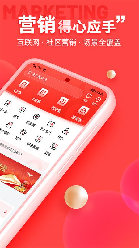 中意掌e通 v5.4.2