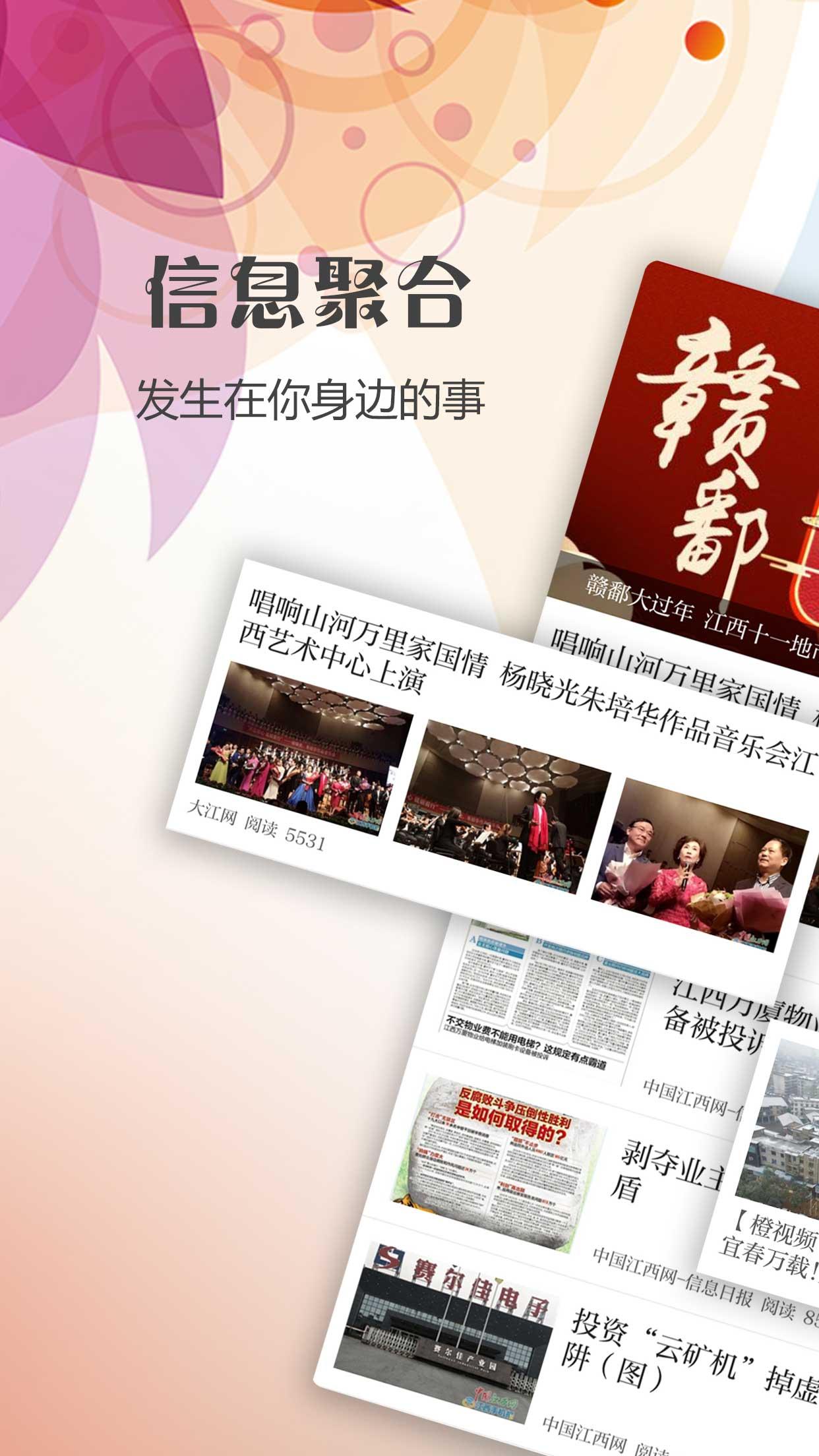 新南昌 v4.2.1
