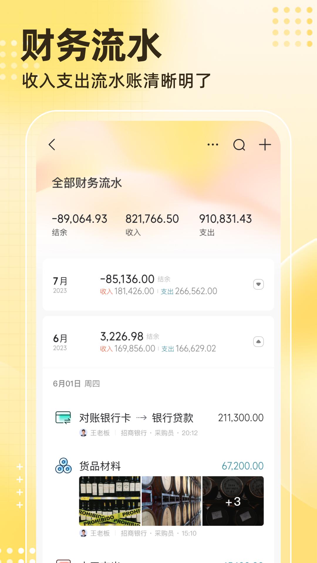 神象云 v5.0.4