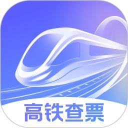 高铁查票
