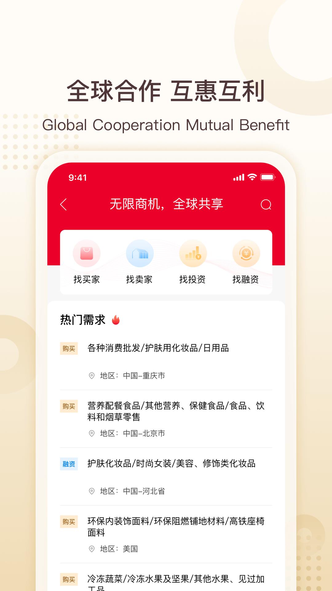 中银e企赢 v3.0.2
