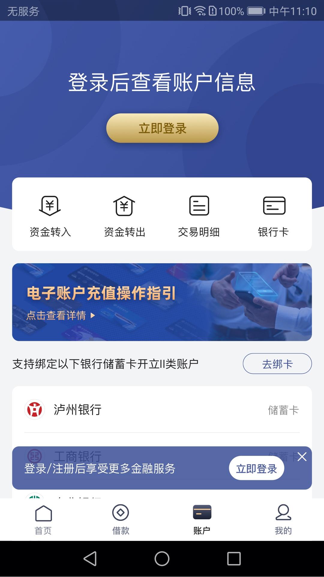 泸贝尔 v6.4.2