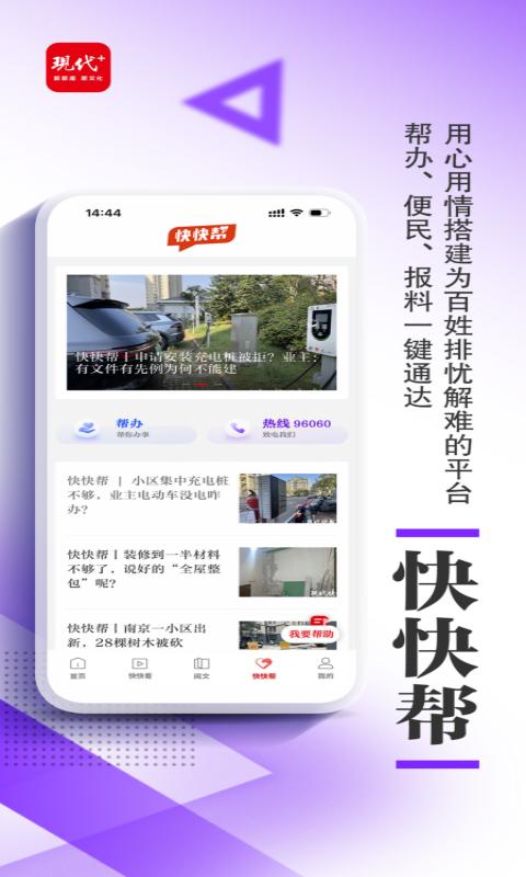 现代plus v6.0.4