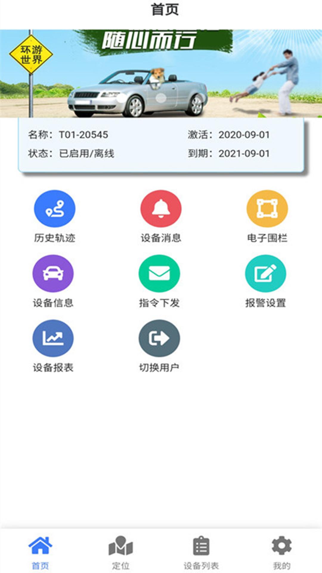 车连星 v6.5.2