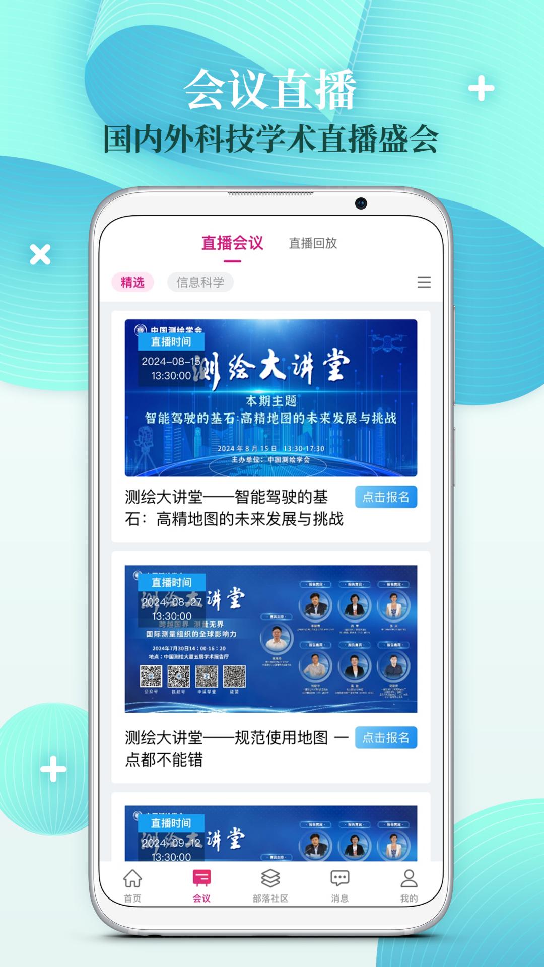科界 v5.5.3