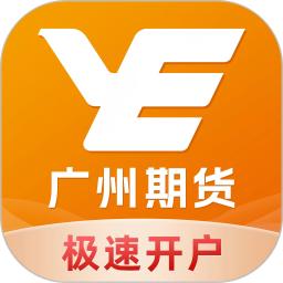 广州期货开户交易