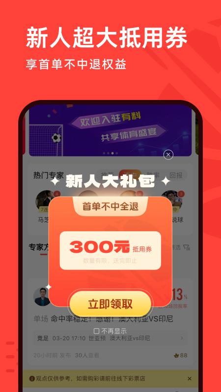 极速有料 v5.3.3