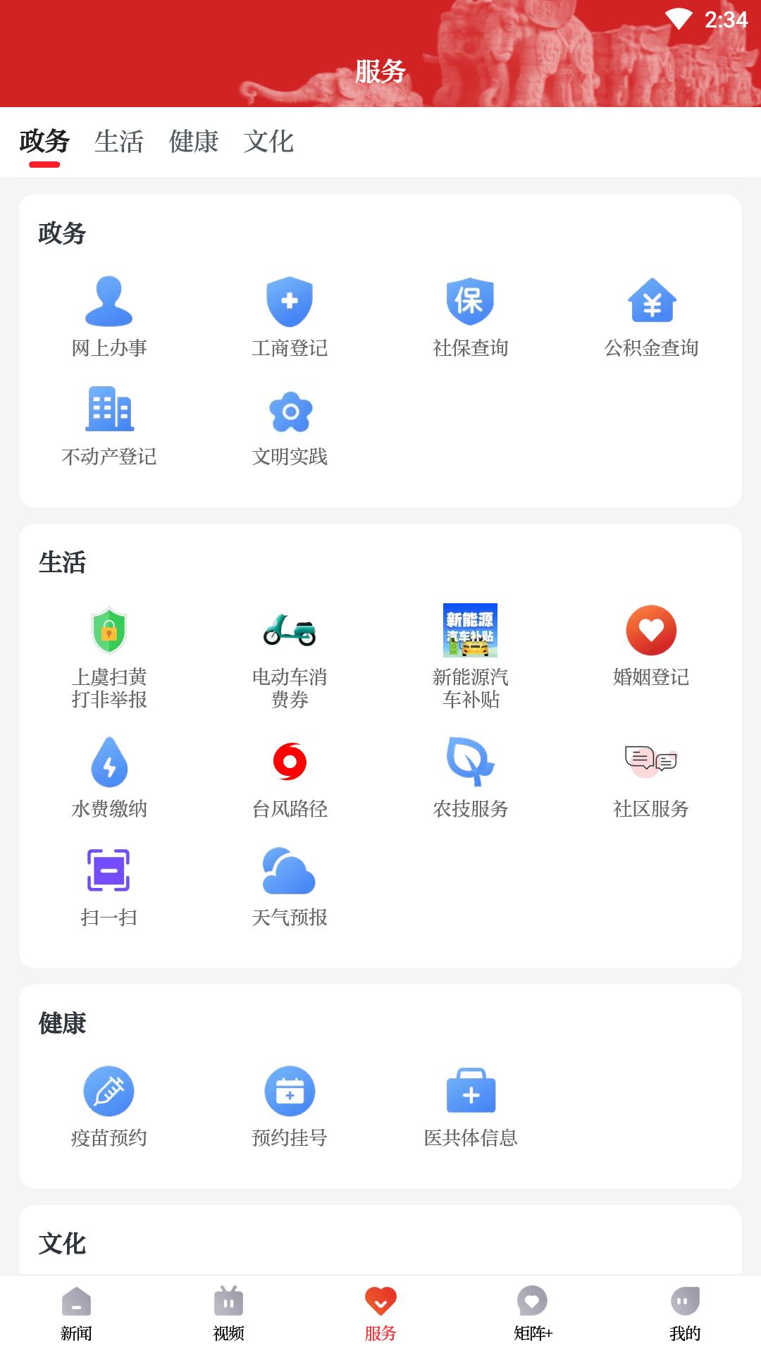 百观 v5.2.3