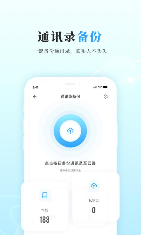 私家云 v3.4.2