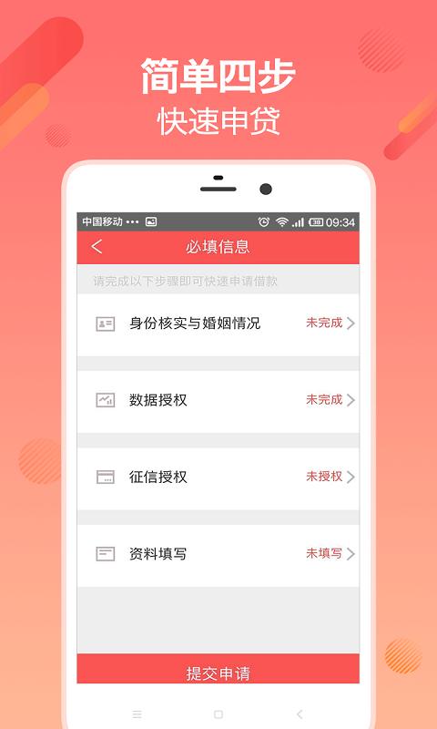 小微钱铺 v4.3.1