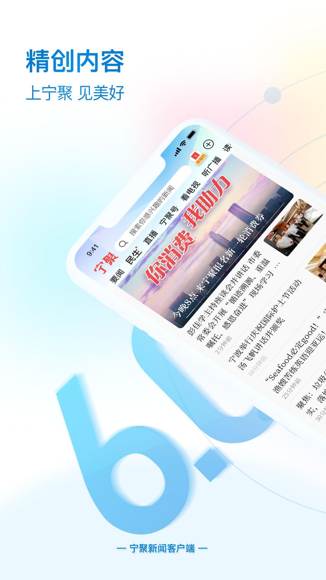 宁聚 v5.4.2