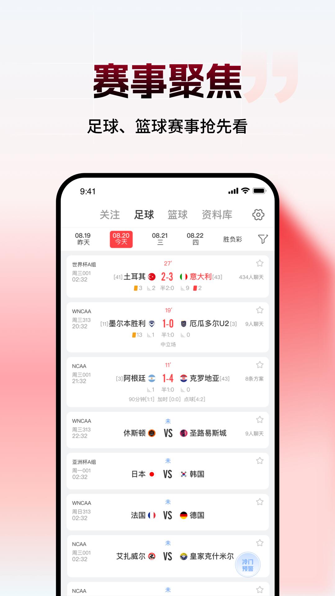 网易红彩 v5.3.1