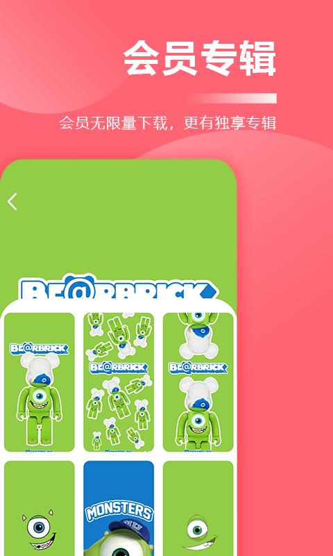 超级壁纸大全 v4.3.4