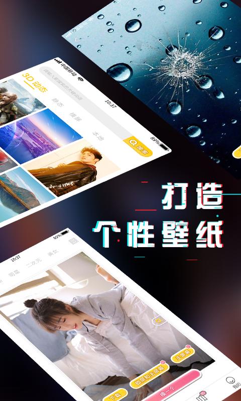 动态壁纸精选 v4.0.1