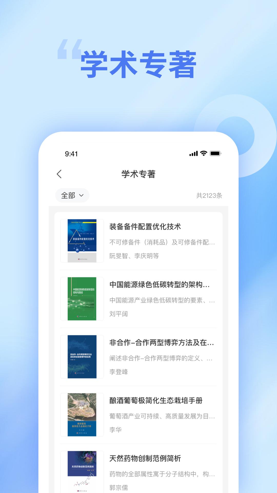 中文知识网 v4.2.4