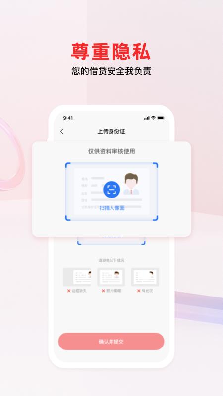 南银法巴消金 v6.4.2