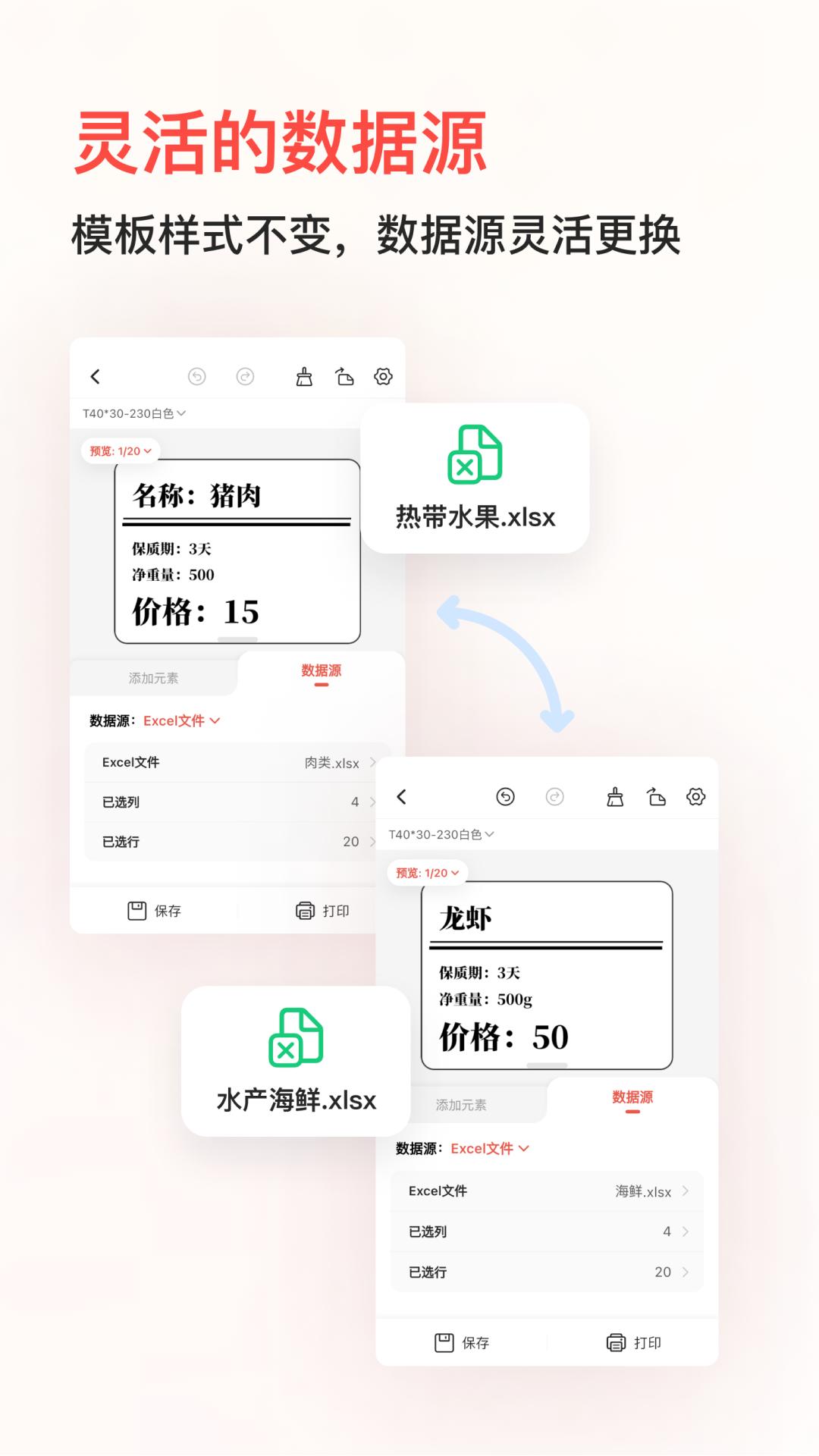 精臣云打印 v6.5.2