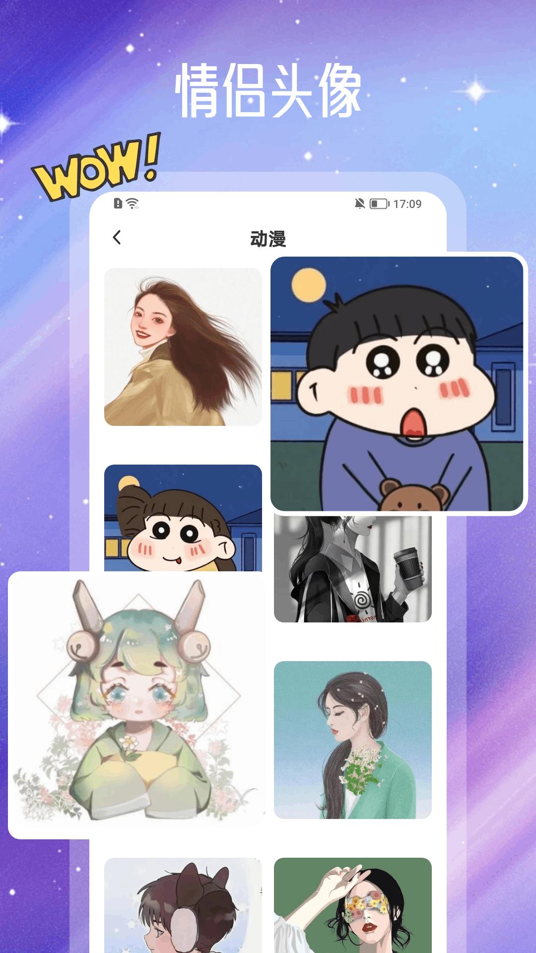 Glow聊天 v6.3.4