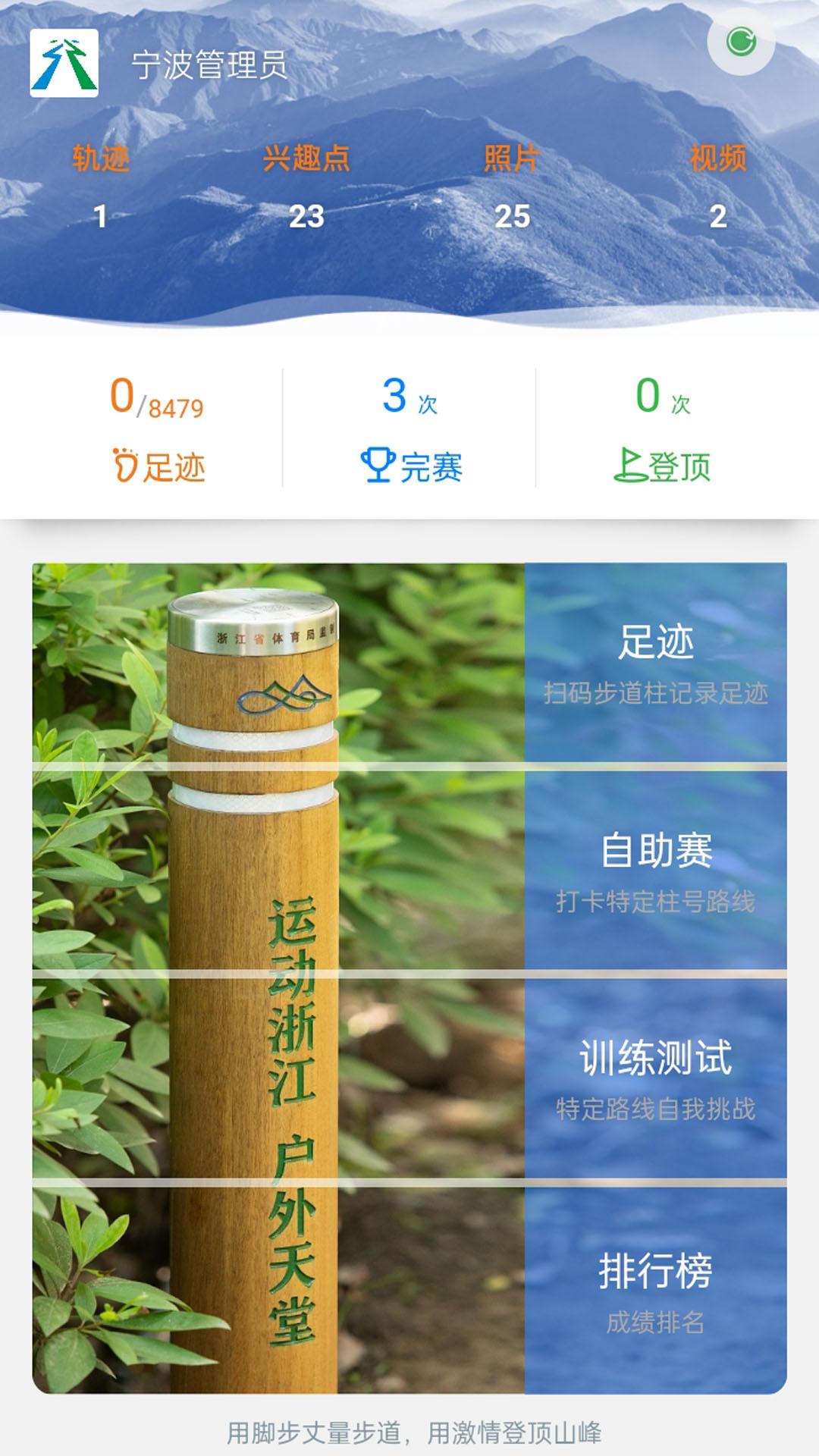 环浙步道