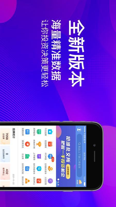 犀牛之星 v5.4.3