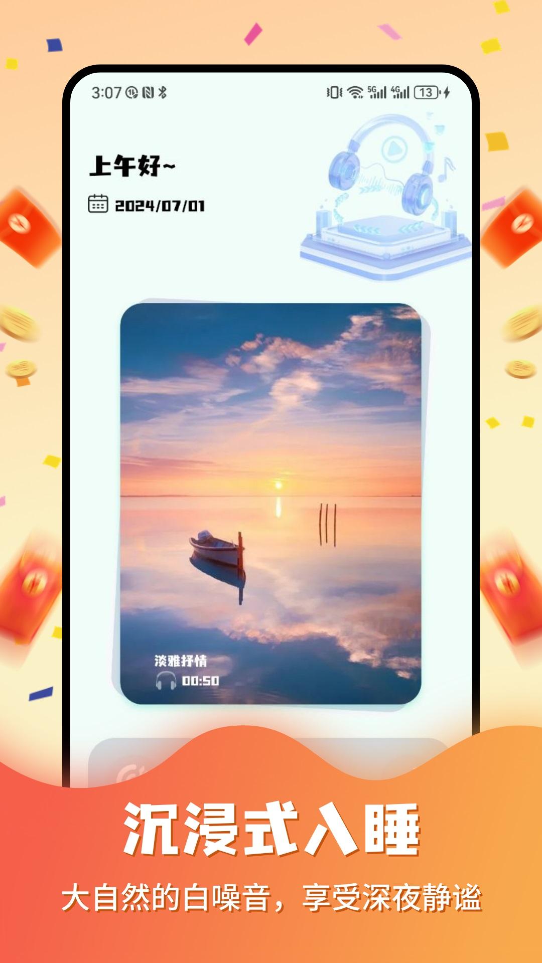 尚玩玩赚 v6.0.3