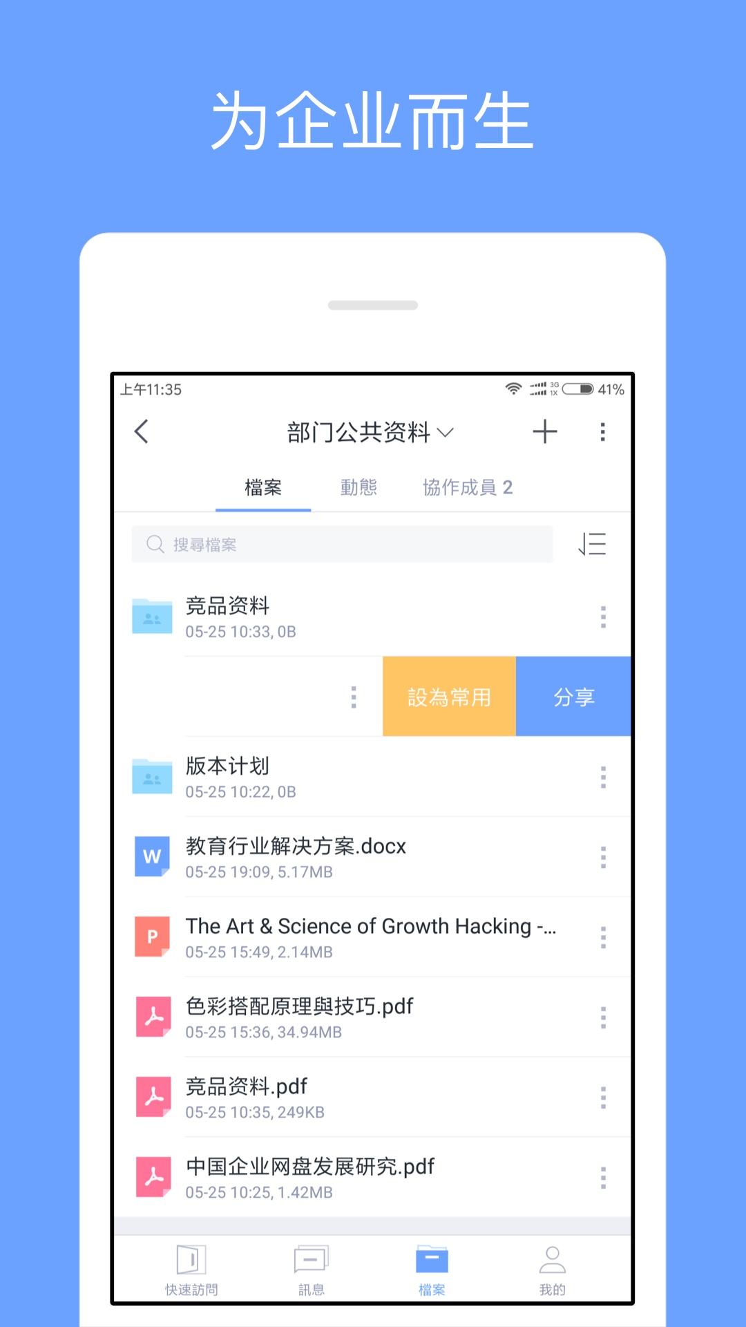 亿方云 v4.5.3