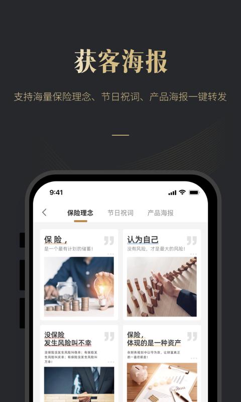 荣易保 v6.1.3