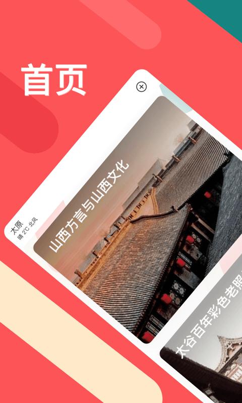听景 v3.4.4