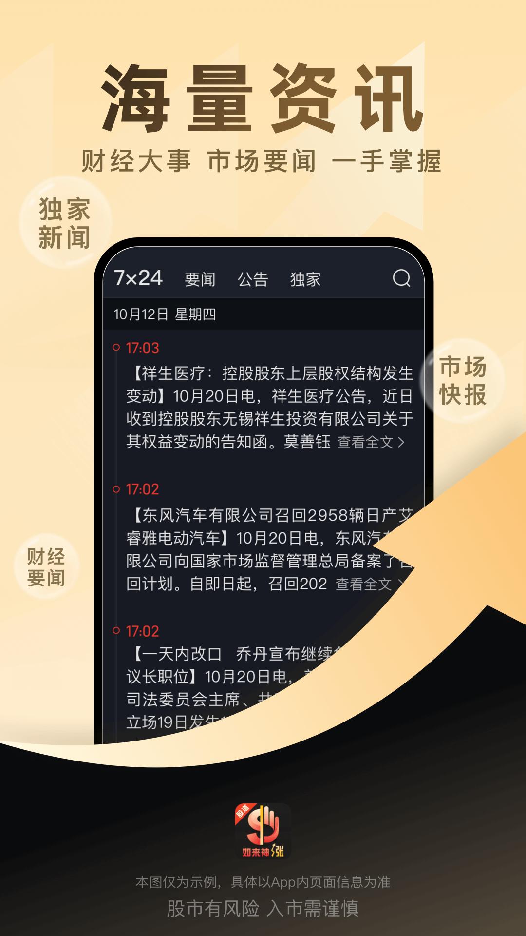 股道如来神涨 v4.1.1