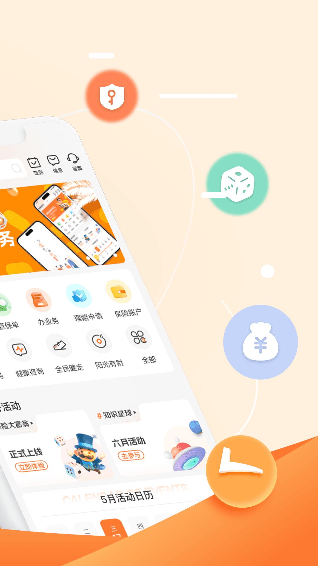 我家阳光 v5.2.2